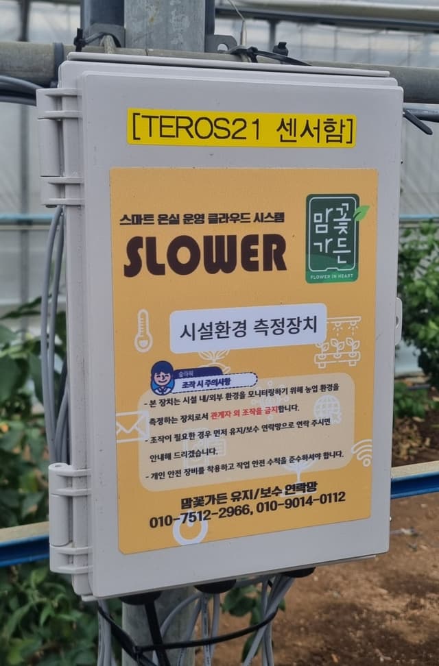 클라우드 플랫폼 '슬라워'